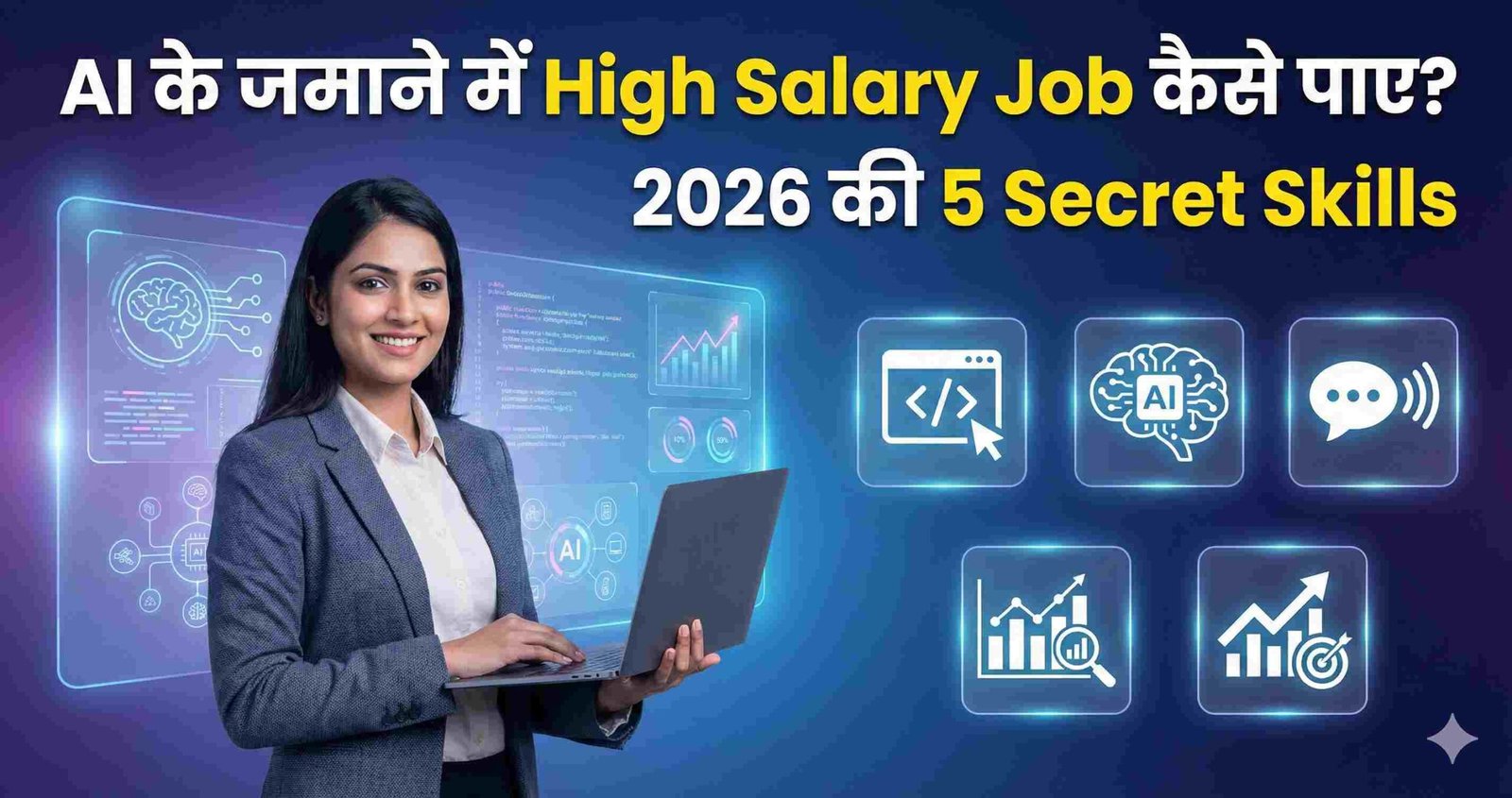 AI Ke Jamane Me Job Kaise Paye