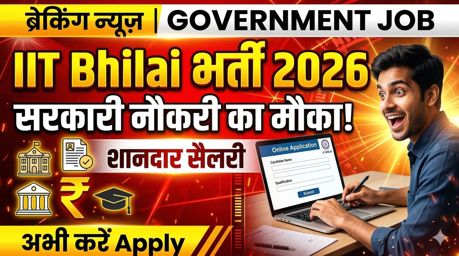 IIT Bhilai Recruitment 2026