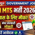 AWBI MTS Recruitment 2026