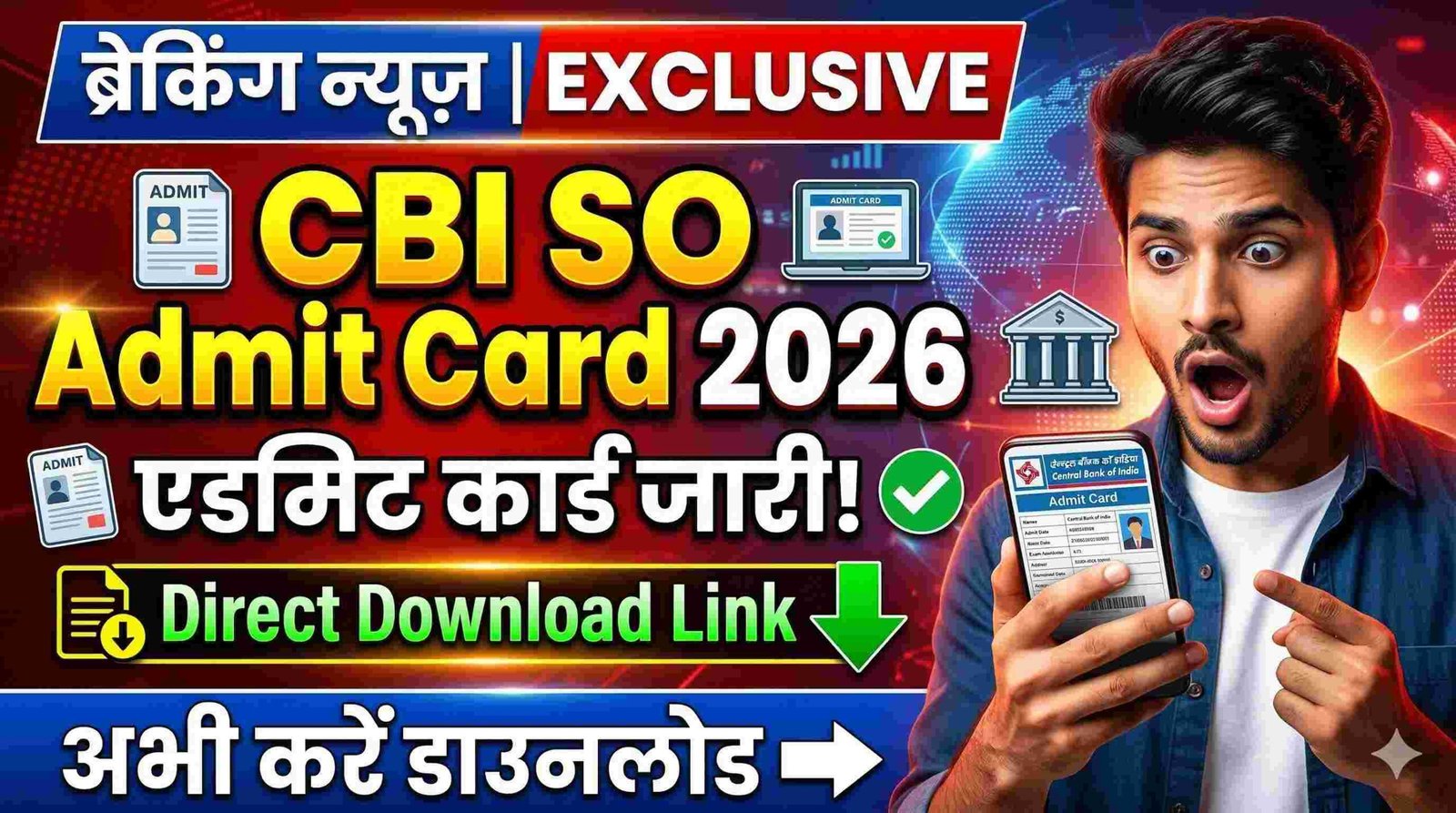 Central Bank of India SO Admit Card 2026