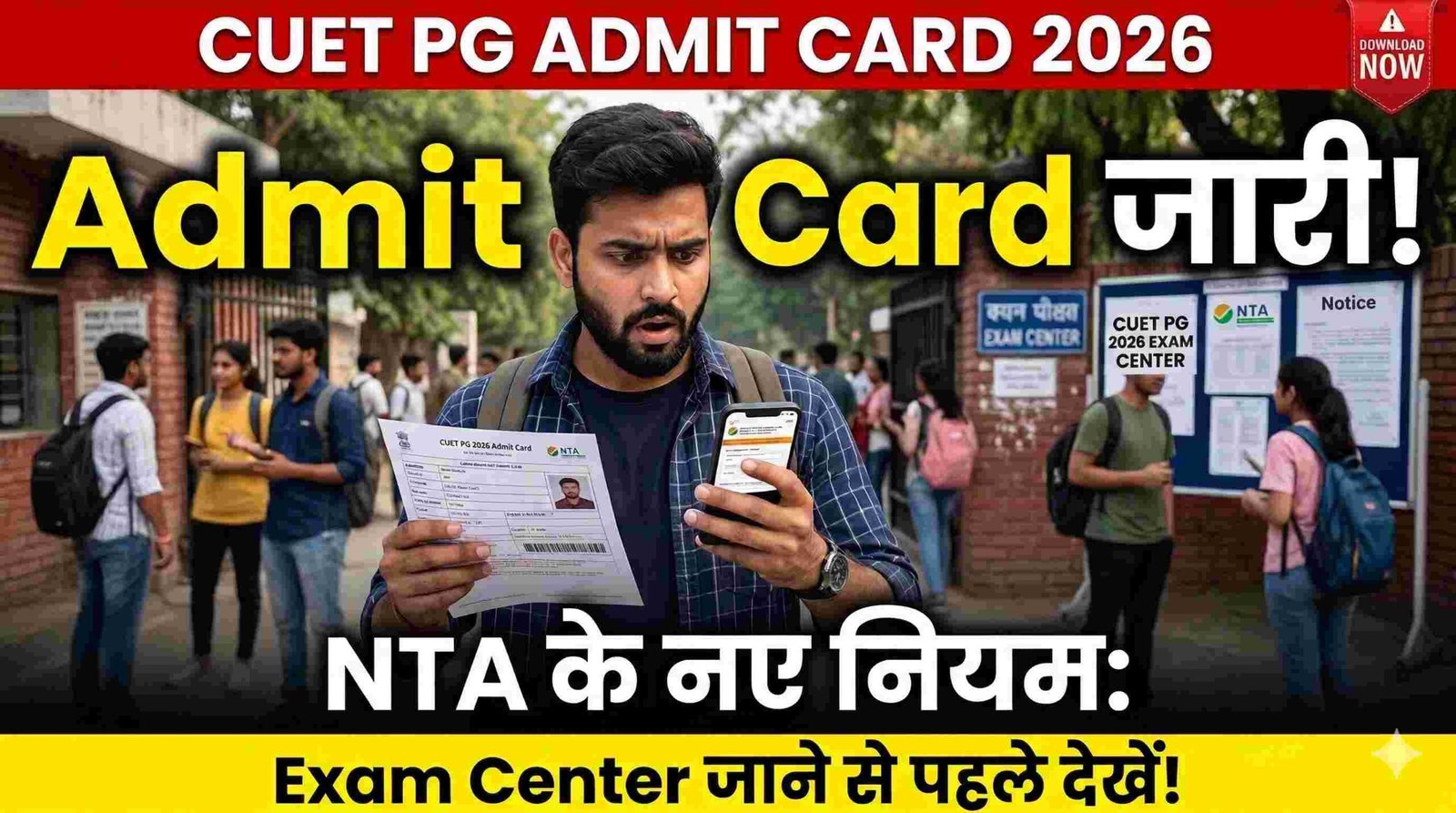 CUET PG 2026 Admit Card