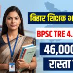 Bihar Shikshak Bharti 2026